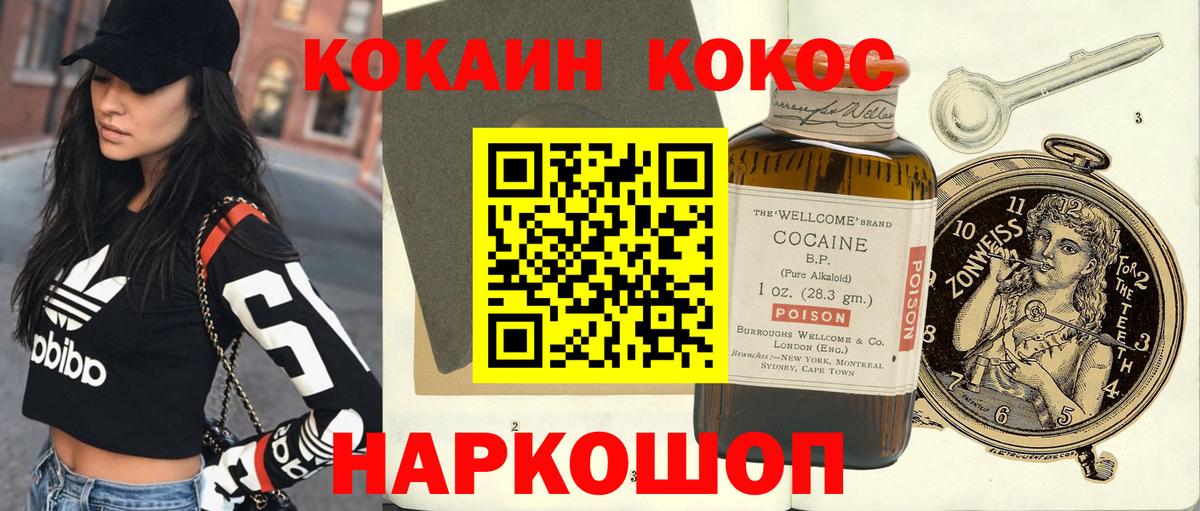 КОКАИН Fish Scale  Вход с VPN  Электросталь  хочу наркоту  КОКАИН Columbia  Кокаин 