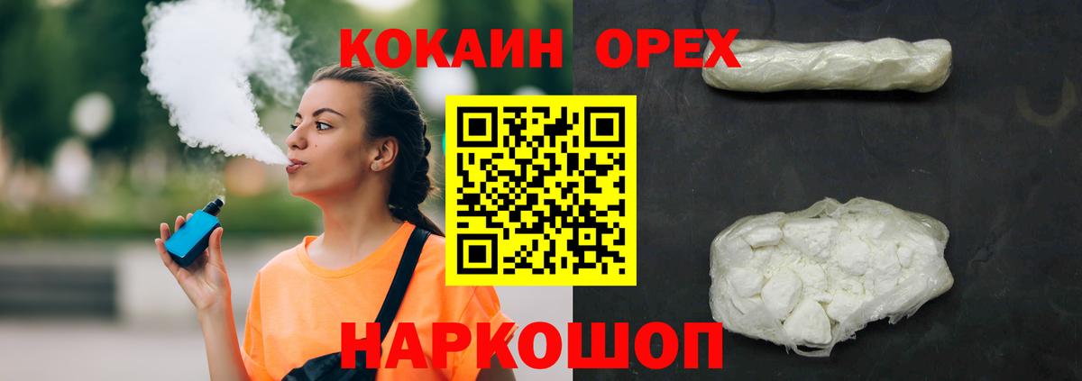 КОКАИН Перу Электросталь