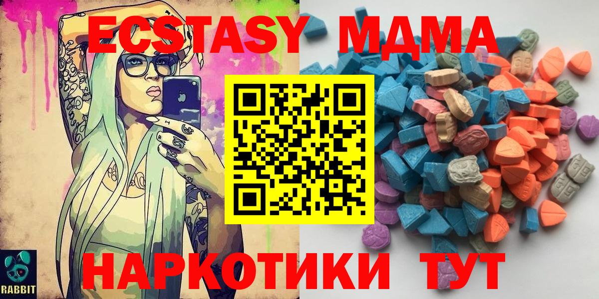 Экстази круглые Электросталь