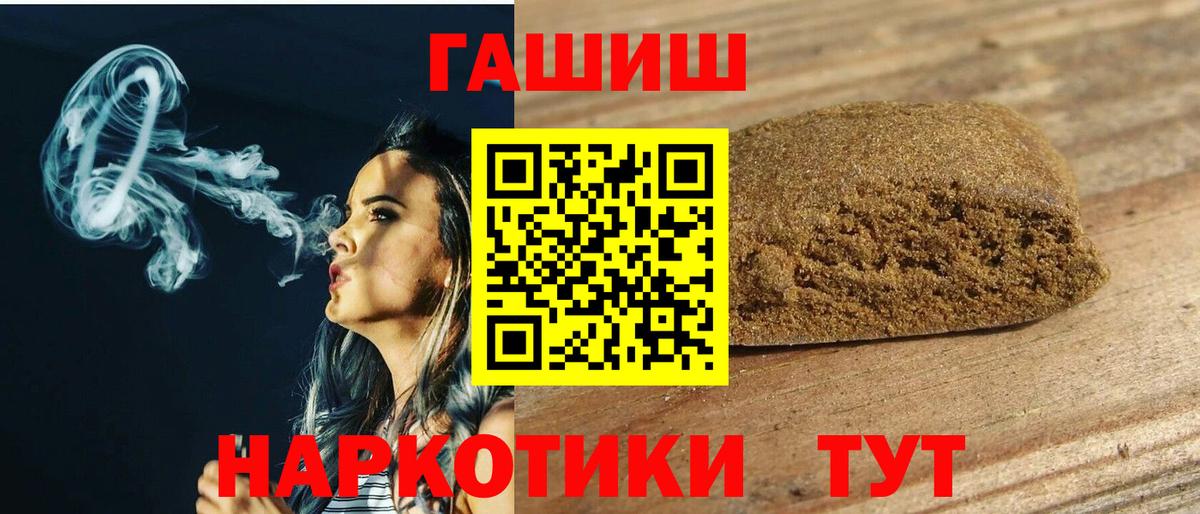 Электросталь  ГАШ 40% ТГК  купить   ГАШ VHQ  Вход с VPN 