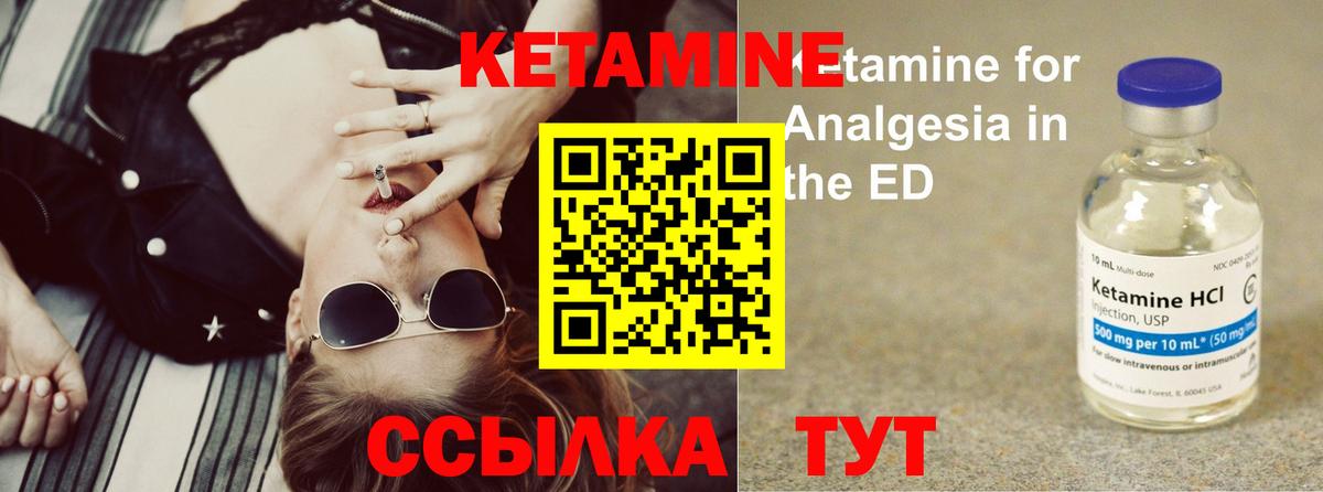 КЕТАМИН ketamine Электросталь
