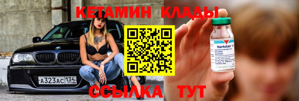Электросталь  Кетамин ketamine  Вход с VPN 