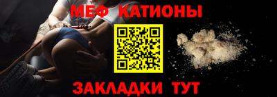 мяу мяу кристалл Малгобек