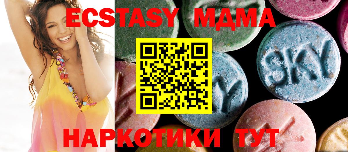 МДМА  MDMA crystal  МДМА Molly  Вход с VPN  Электросталь 