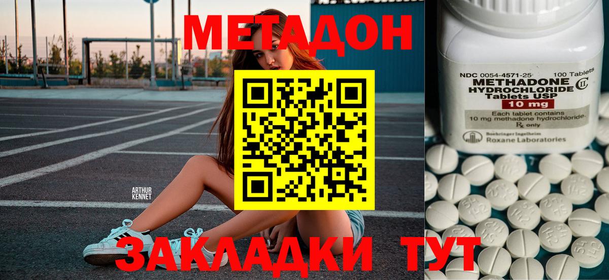 Электросталь  Метадон VHQ  Вход с VPN 