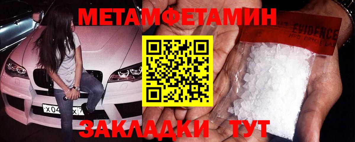 Электросталь  Метамфетамин Methamphetamine  Вход с VPN 