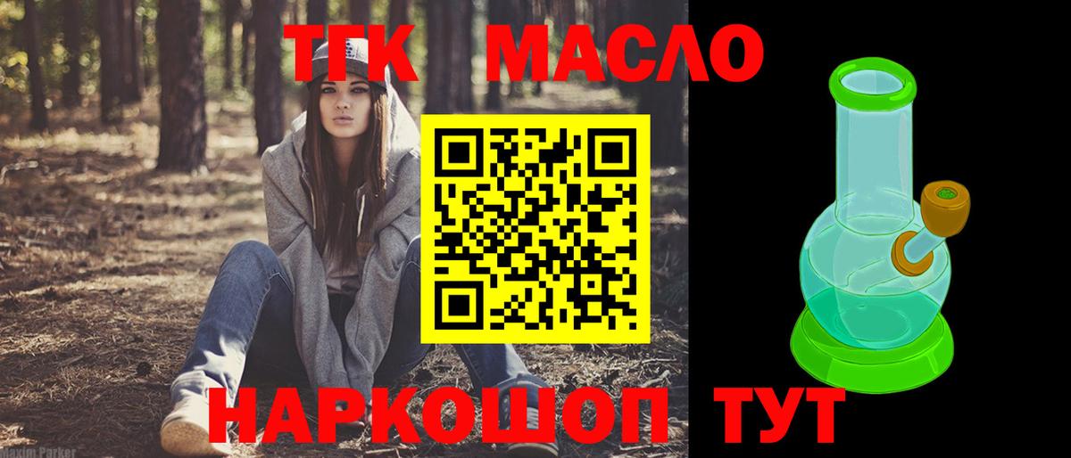 Электросталь  что такое   Вход с VPN  Дистиллят ТГК вейп с тгк 